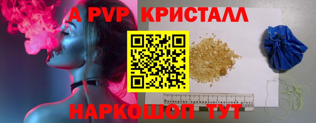 Смоленск  Alpha-PVP СК  A PVP  Вход с VPN 