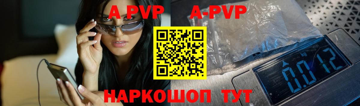 Alpha PVP VHQ Смоленск