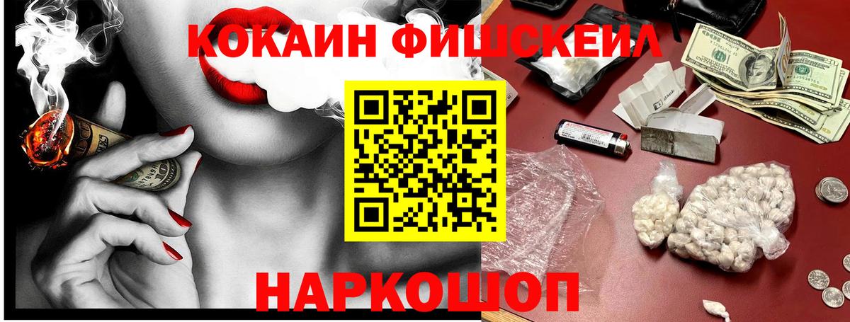 КОКАИН VHQ Смоленск