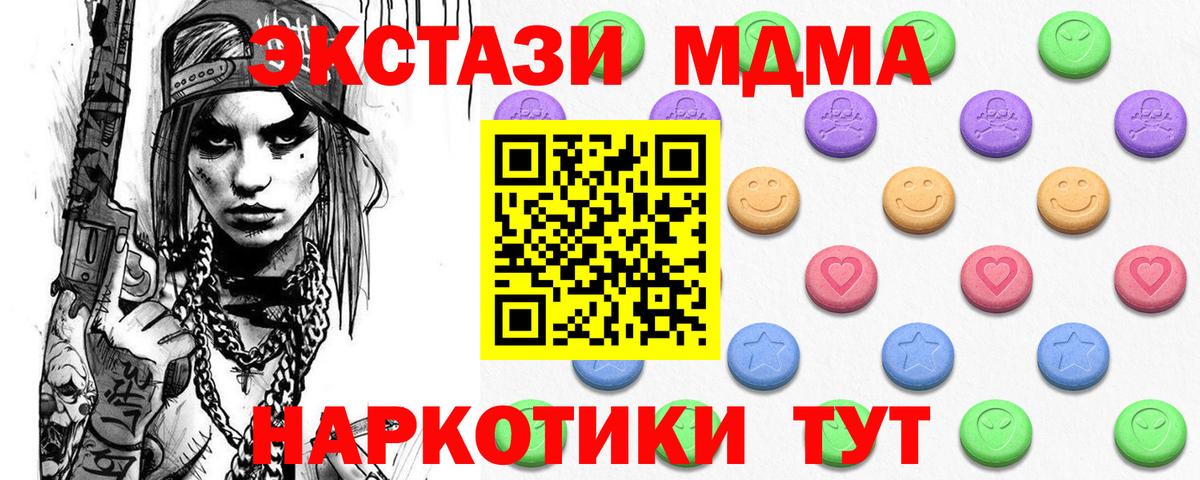 blacksprut как зайти  Экстази DUBAI  Ecstasy  Смоленск  купить закладку  Вход с VPN  Ecstasy VHQ 
