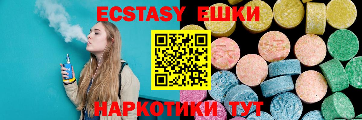 Экстази MDMA Смоленск