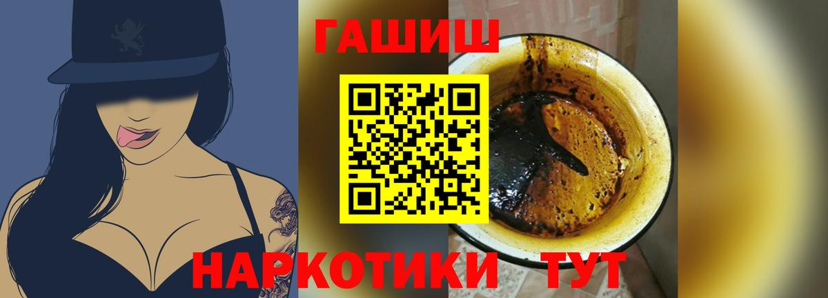 ГАШИШ 40% ТГК Смоленск