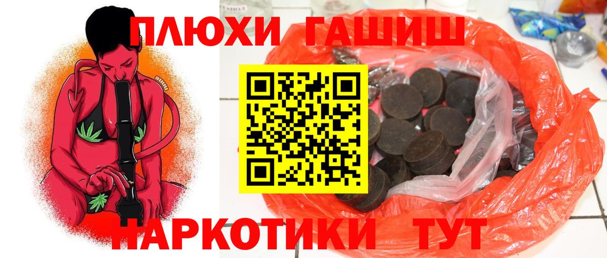 Смоленск  Гашиш Cannabis  ГАШ  Вход с VPN 