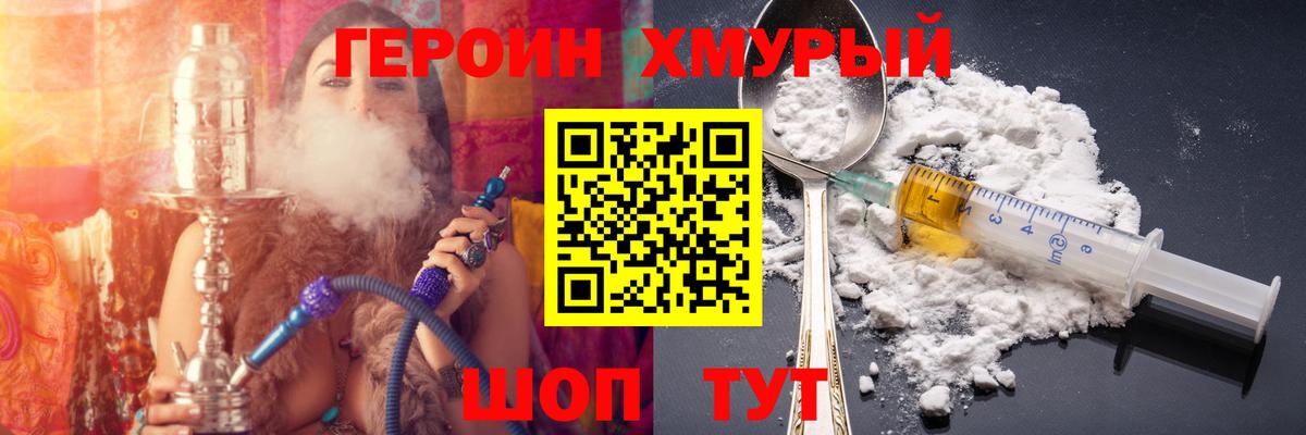 Смоленск  ГЕРОИН афганец  Вход с VPN 