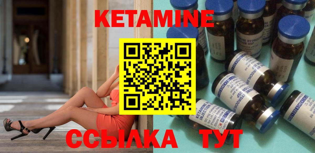 Смоленск  Кетамин ketamine  КЕТАМИН VHQ  Вход с VPN 