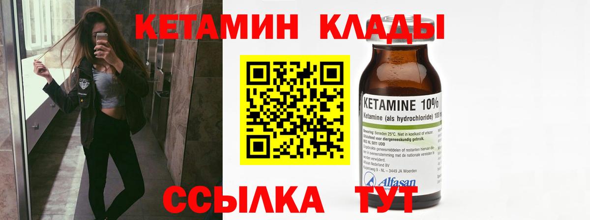 Кетамин ketamine Смоленск