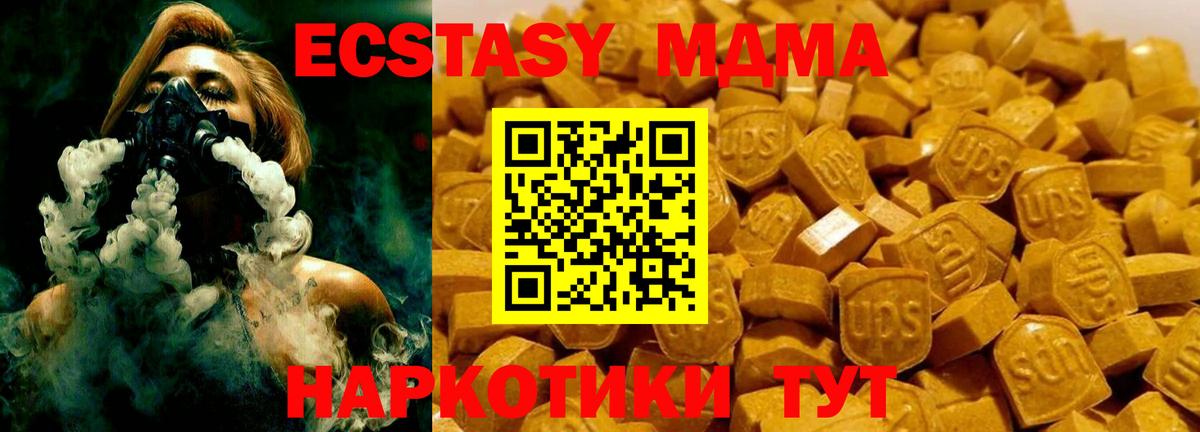 Смоленск  MDMA  Вход с VPN  MDMA crystal 
