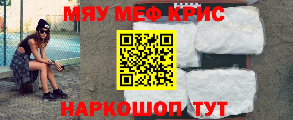 МЯУ-МЯУ  где можно купить наркотик  Вход с VPN  Смоленск  Мефедрон мяу мяу 