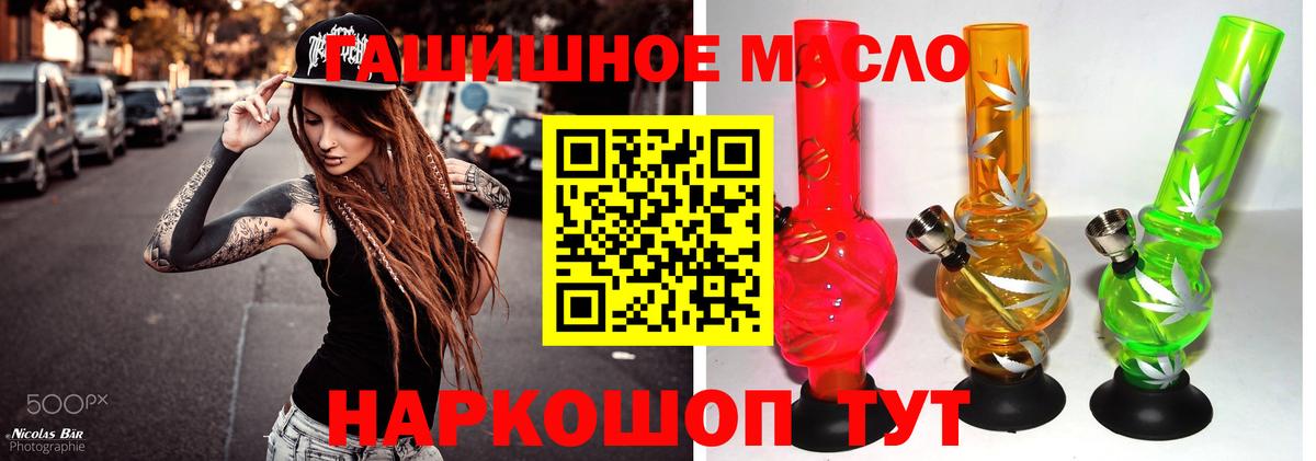 ТГК концентрат Смоленск