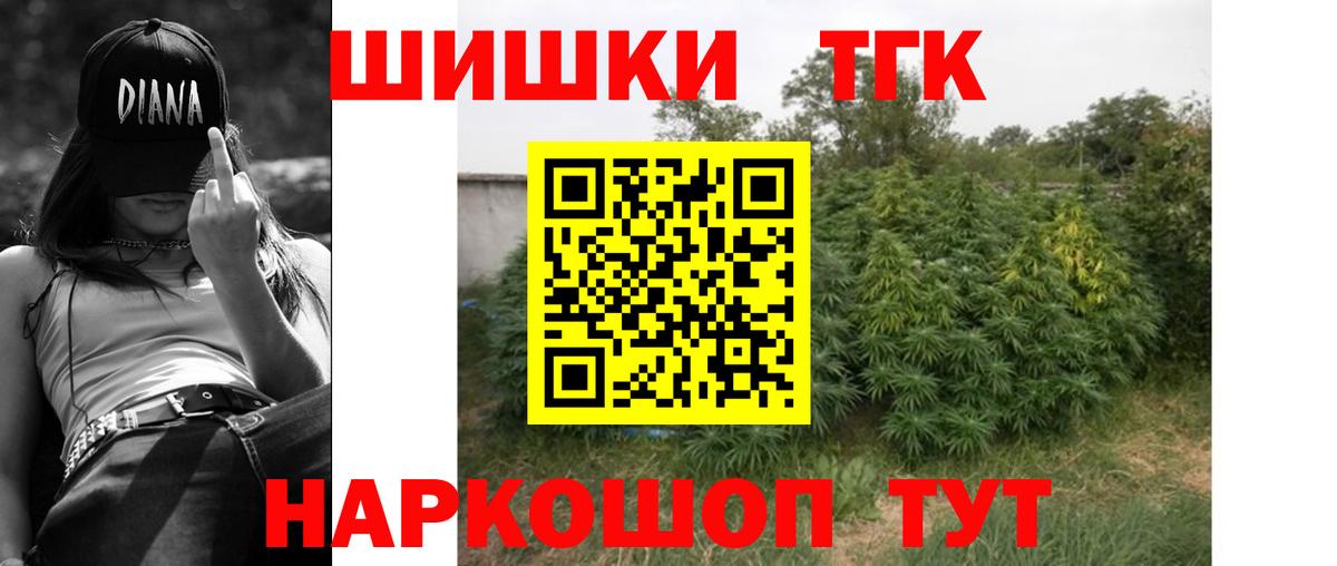 МАРИХУАНА планчик Смоленск