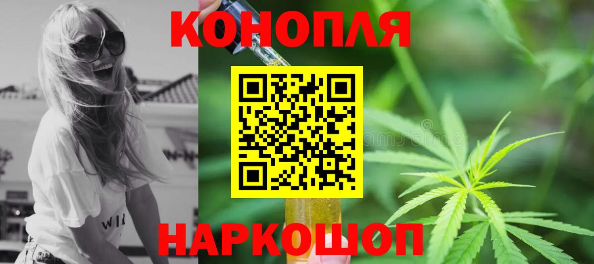 Бошки марихуана индика  Каннабис AK-47  Смоленск  Конопля тримм  Шишки марихуана семена  Вход с VPN 